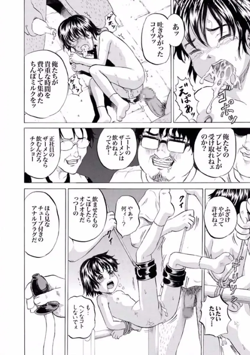 [Kawady Max] Niito Senyou Loli Benki Ch. 1-3 Fhentai - Page 15