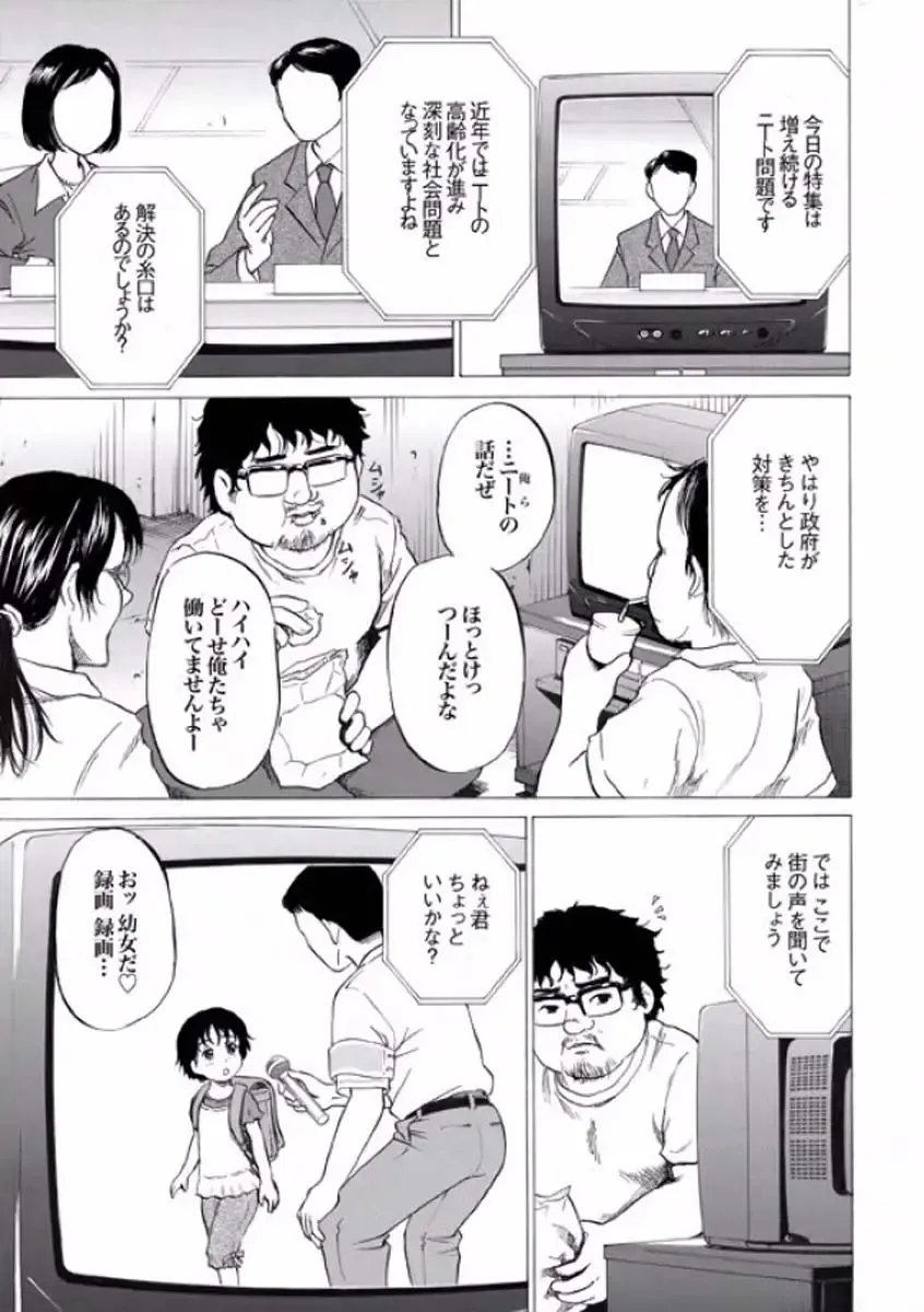 [Kawady Max] Niito Senyou Loli Benki Ch. 1-3 Fhentai - Page 2