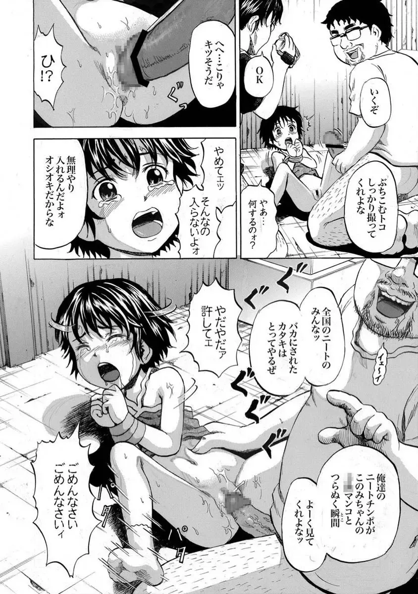 [Kawady Max] Niito Senyou Loli Benki Ch. 1-3 Fhentai - Page 29