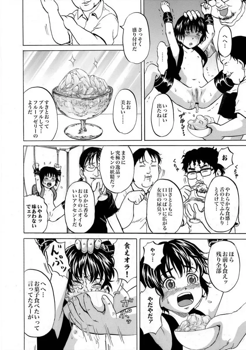 [Kawady Max] Niito Senyou Loli Benki Ch. 1-3 Fhentai - Page 47