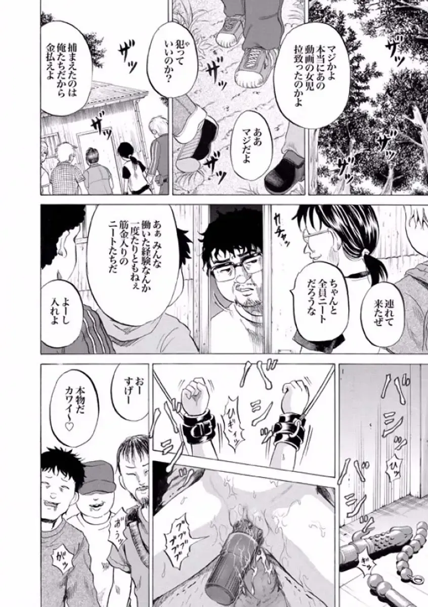 [Kawady Max] Niito Senyou Loli Benki Ch. 1-3 Fhentai - Page 7