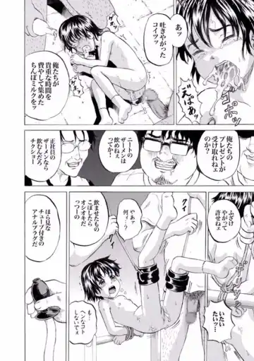 [Kawady Max] Niito Senyou Loli Benki Ch. 1-3 Fhentai - Page 15