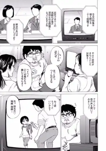 [Kawady Max] Niito Senyou Loli Benki Ch. 1-3 Fhentai - Page 2