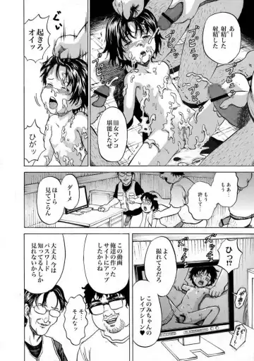 [Kawady Max] Niito Senyou Loli Benki Ch. 1-3 Fhentai - Page 33