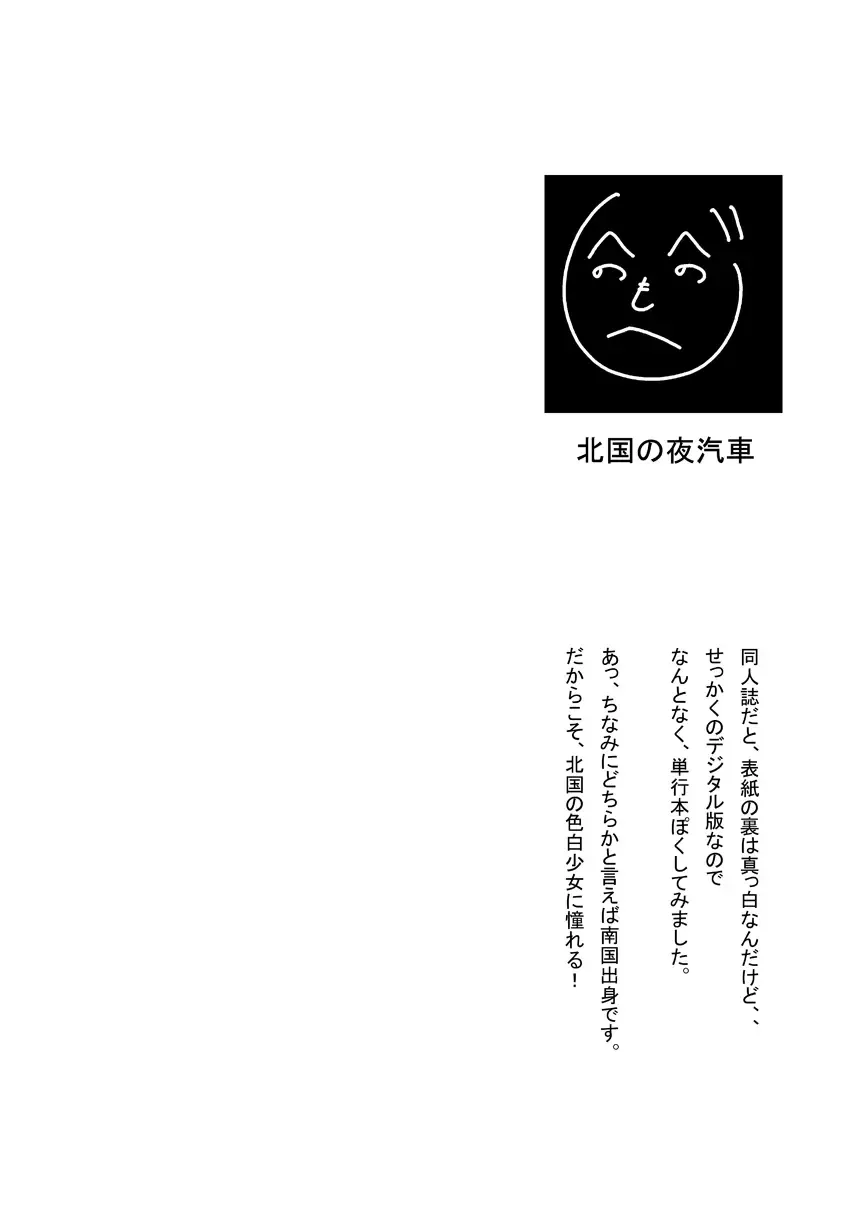 [Aomori Yogisya] Toukame no Shoujo Fhentai - Page 2