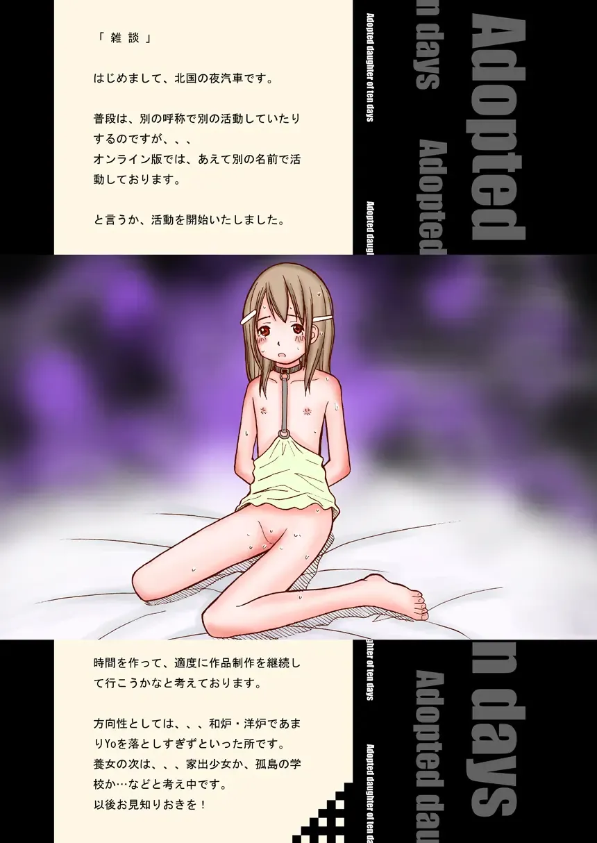 [Aomori Yogisya] Toukame no Shoujo Fhentai - Page 38