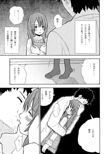 [Aomori Yogisya] Toukame no Shoujo Fhentai - Page 13