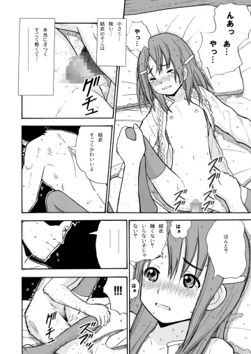 [Aomori Yogisya] Toukame no Shoujo Fhentai - Page 18