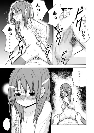 [Aomori Yogisya] Toukame no Shoujo Fhentai - Page 23