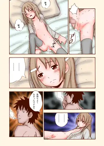 [Aomori Yogisya] Toukame no Shoujo Fhentai - Page 24