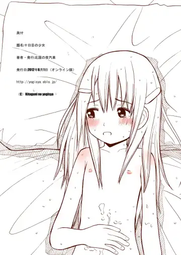 [Aomori Yogisya] Toukame no Shoujo Fhentai - Page 39