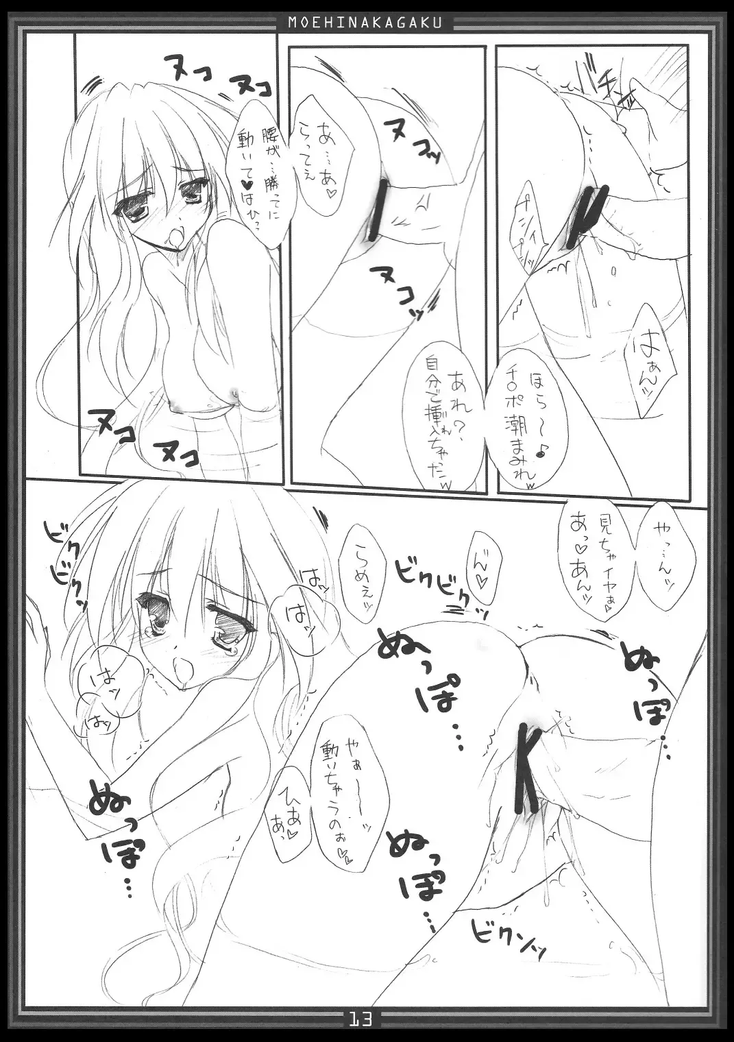 [Hinamatsuri Touko] Kimagure Parasite 06 Fhentai - Page 12