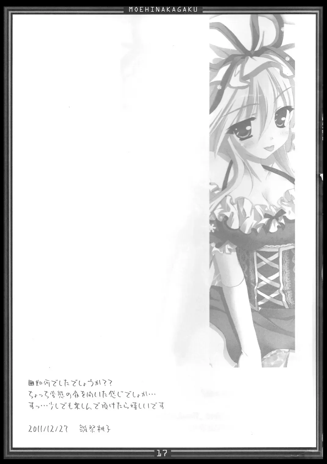 [Hinamatsuri Touko] Kimagure Parasite 06 Fhentai - Page 16