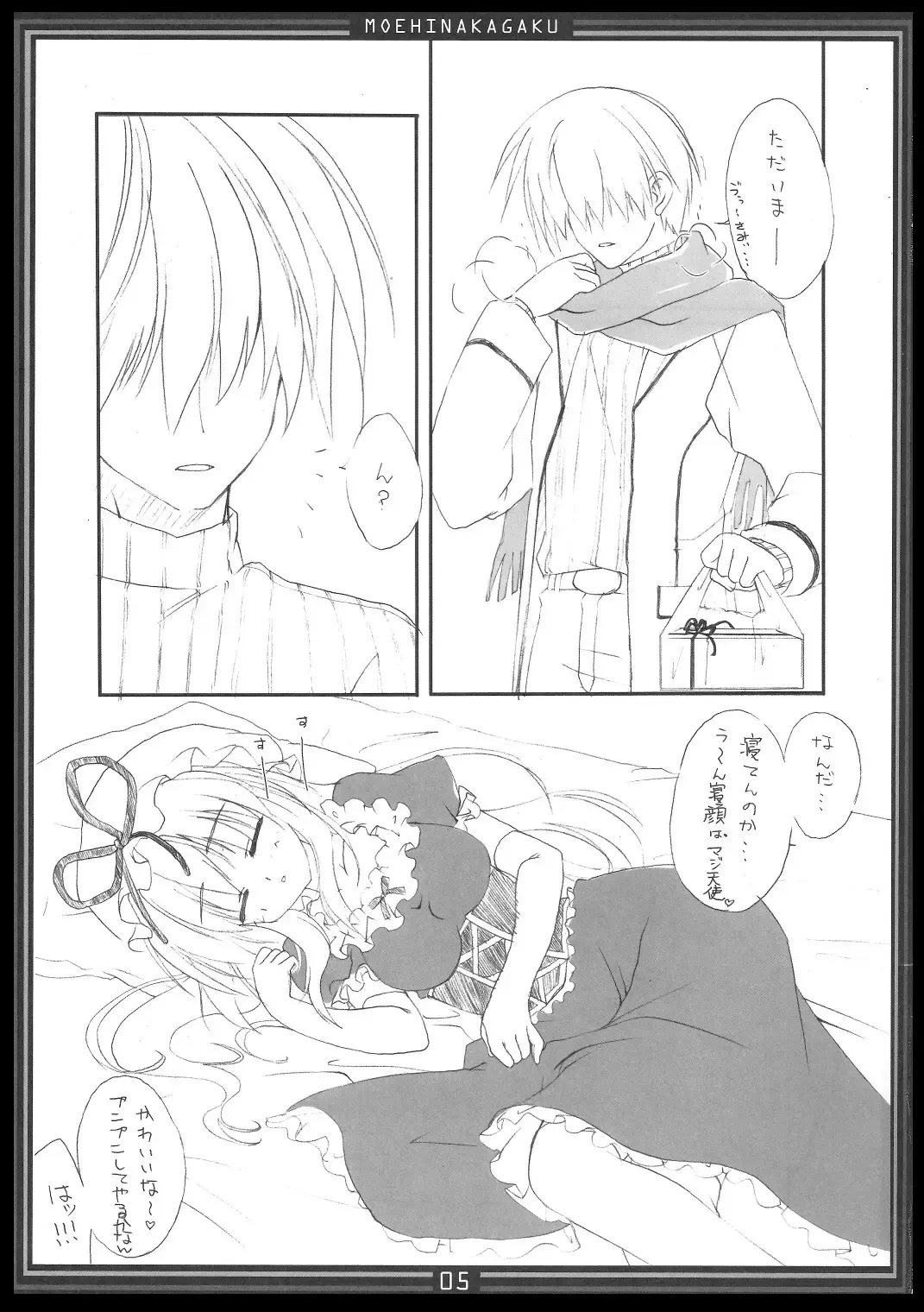 [Hinamatsuri Touko] Kimagure Parasite 06 Fhentai - Page 4