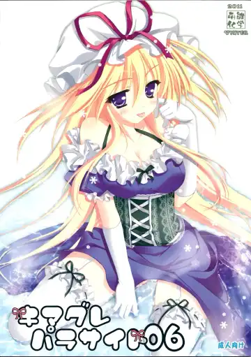 Read [Hinamatsuri Touko] Kimagure Parasite 06 - Fhentai