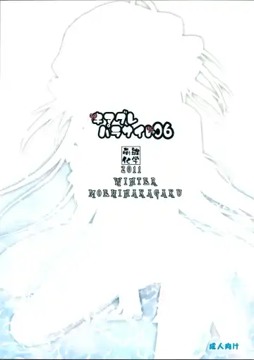 [Hinamatsuri Touko] Kimagure Parasite 06 Fhentai - Page 18