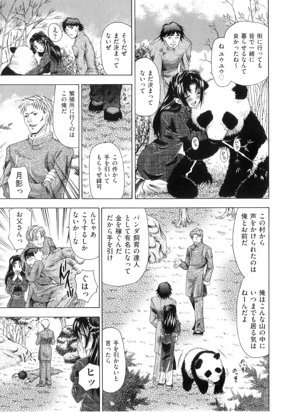 [Tachibana Takashi] Kemono Senyou Nikubenki Fhentai - Page 10