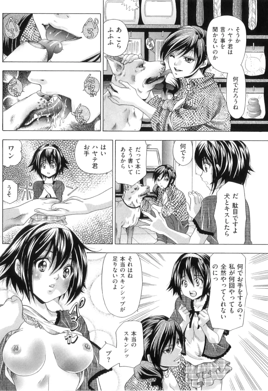 [Tachibana Takashi] Kemono Senyou Nikubenki Fhentai - Page 101