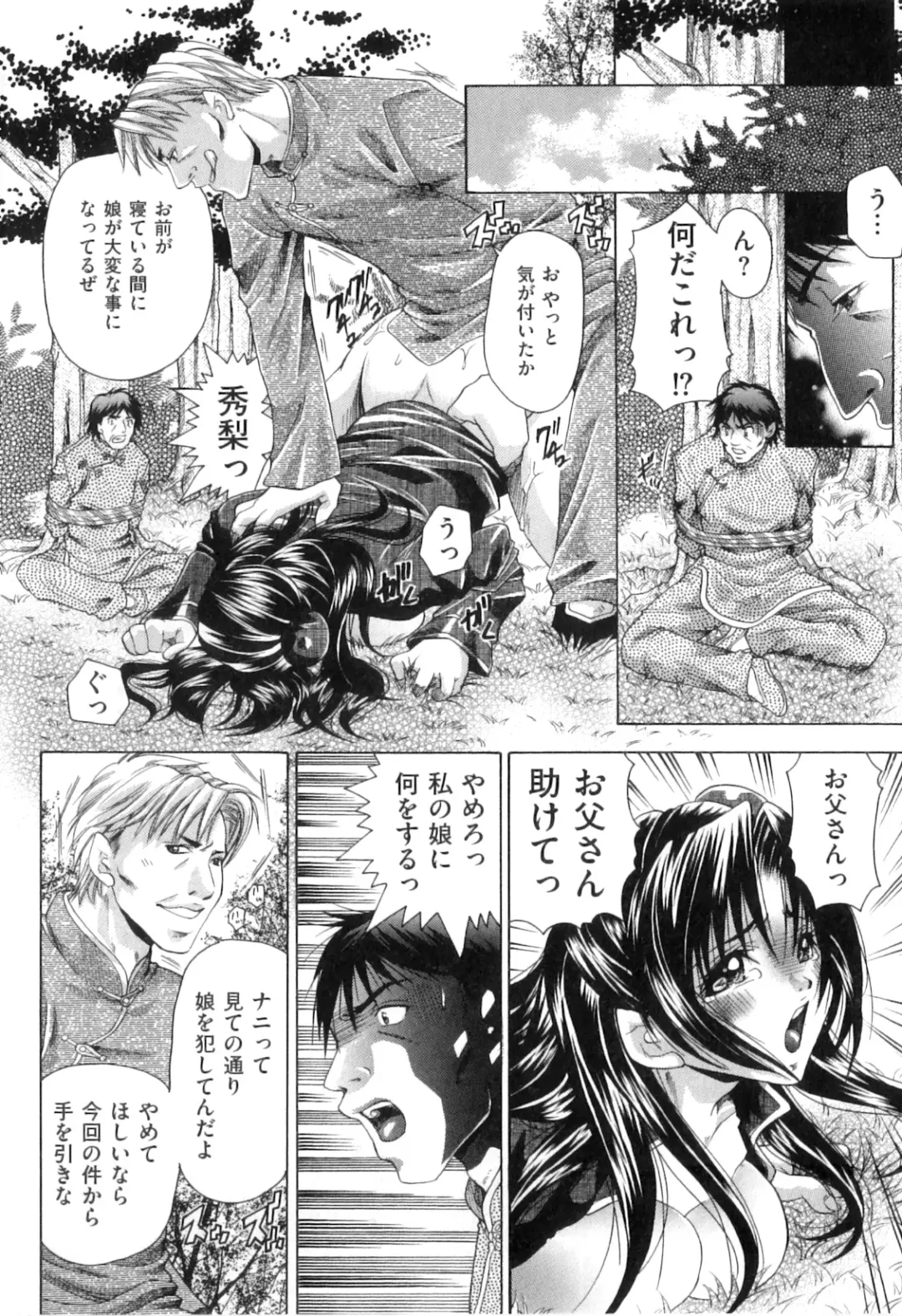 [Tachibana Takashi] Kemono Senyou Nikubenki Fhentai - Page 11