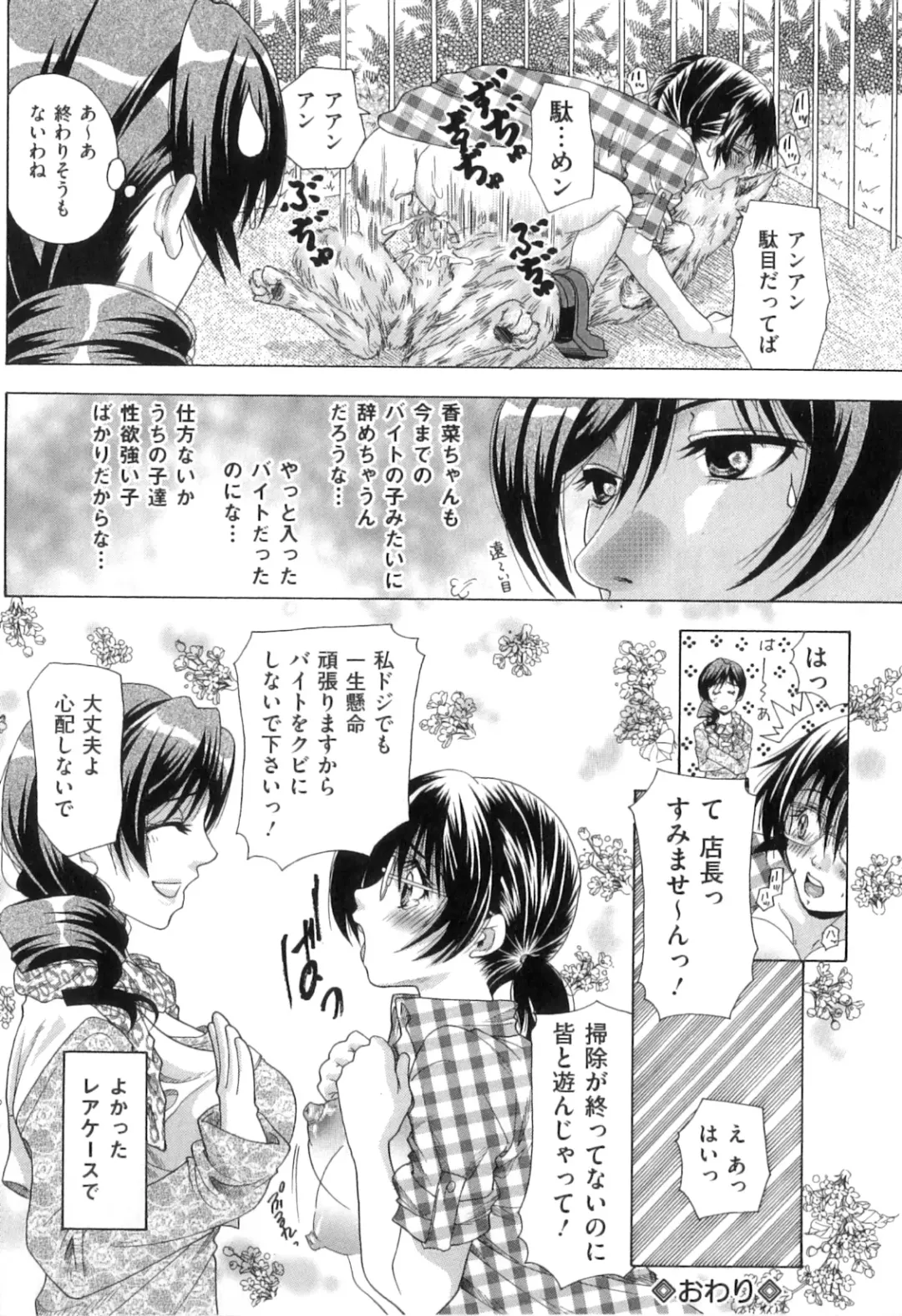 [Tachibana Takashi] Kemono Senyou Nikubenki Fhentai - Page 127