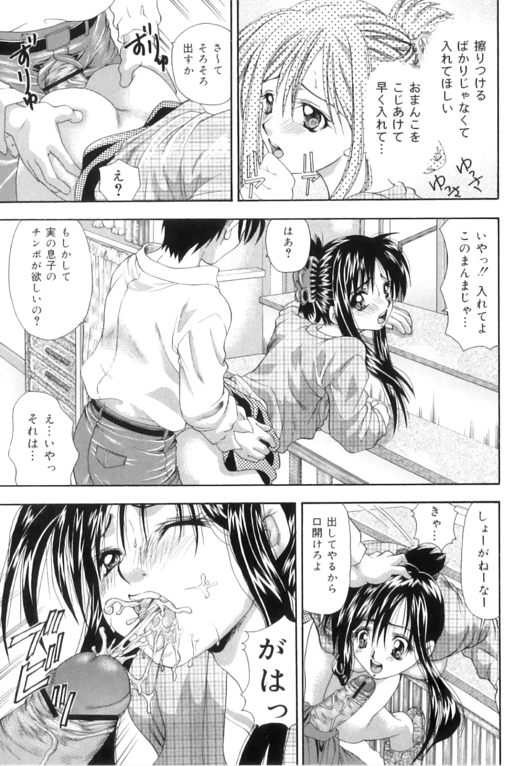[Tachibana Takashi] Kemono Senyou Nikubenki Fhentai - Page 148
