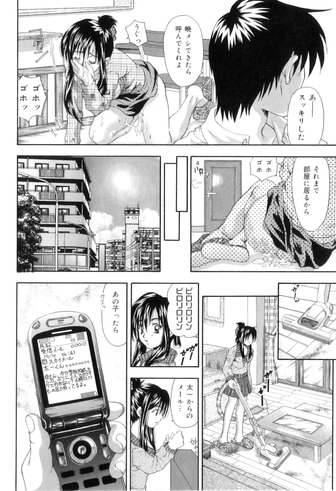 [Tachibana Takashi] Kemono Senyou Nikubenki Fhentai - Page 149