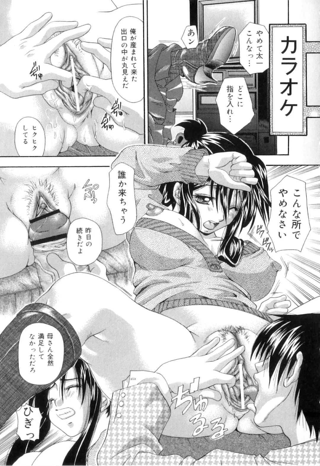 [Tachibana Takashi] Kemono Senyou Nikubenki Fhentai - Page 150