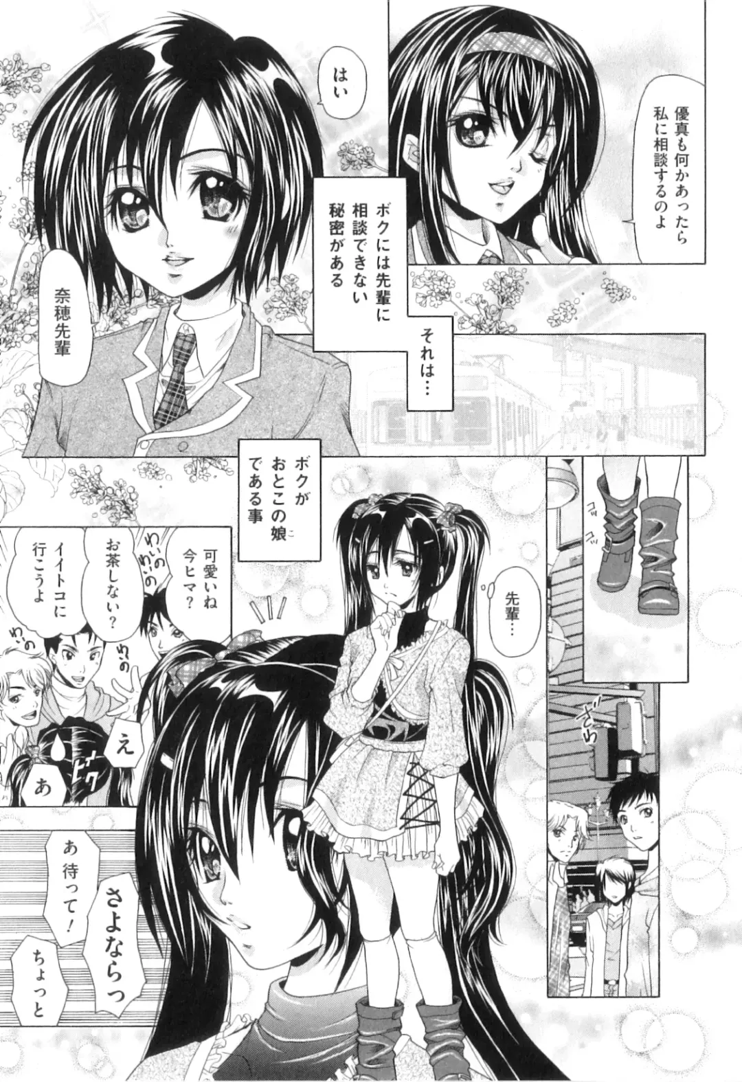 [Tachibana Takashi] Kemono Senyou Nikubenki Fhentai - Page 160