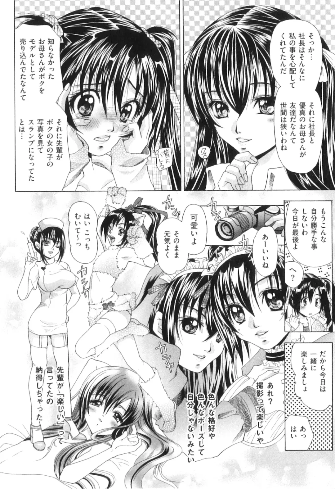 [Tachibana Takashi] Kemono Senyou Nikubenki Fhentai - Page 167