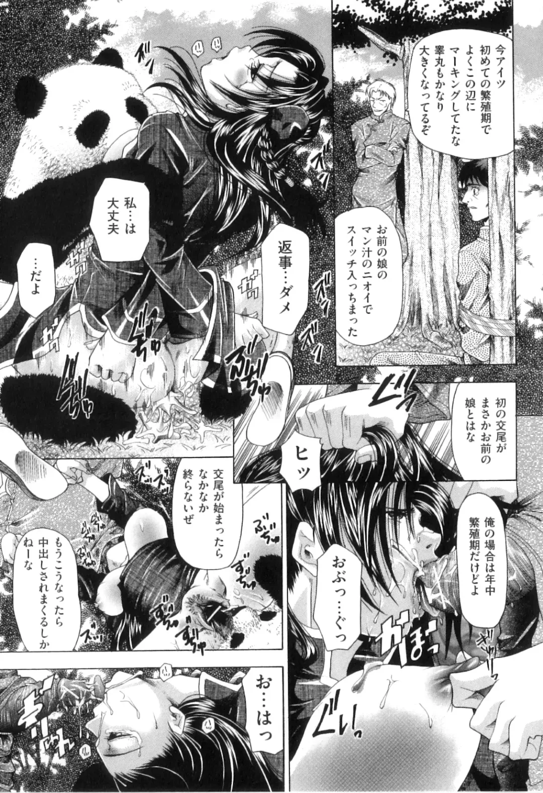 [Tachibana Takashi] Kemono Senyou Nikubenki Fhentai - Page 18