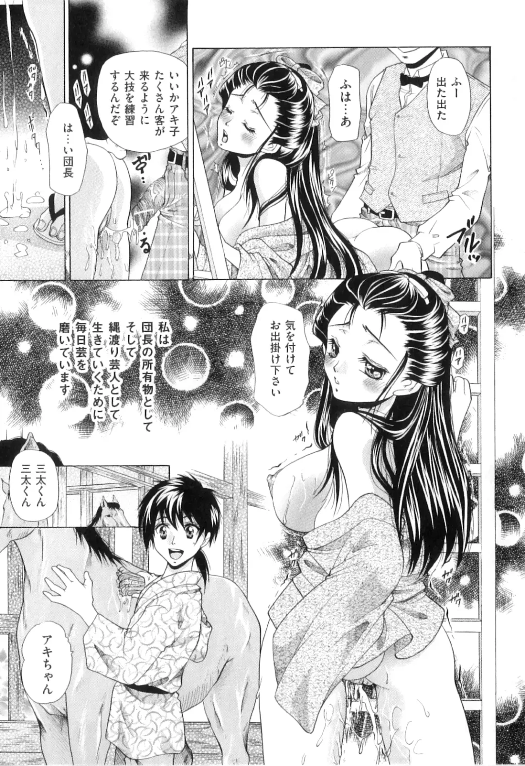 [Tachibana Takashi] Kemono Senyou Nikubenki Fhentai - Page 30