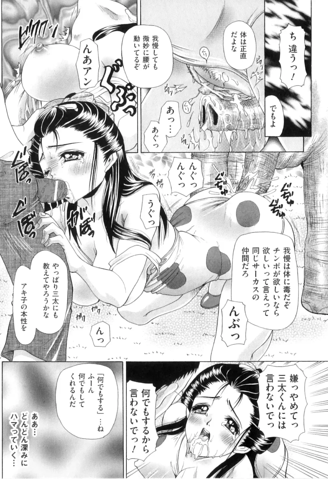 [Tachibana Takashi] Kemono Senyou Nikubenki Fhentai - Page 41