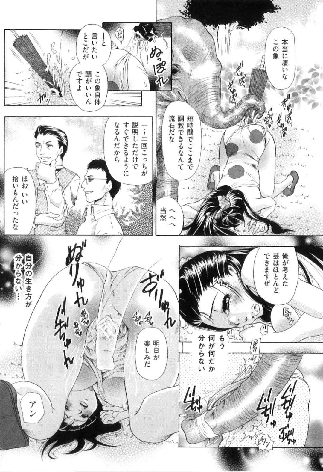 [Tachibana Takashi] Kemono Senyou Nikubenki Fhentai - Page 43