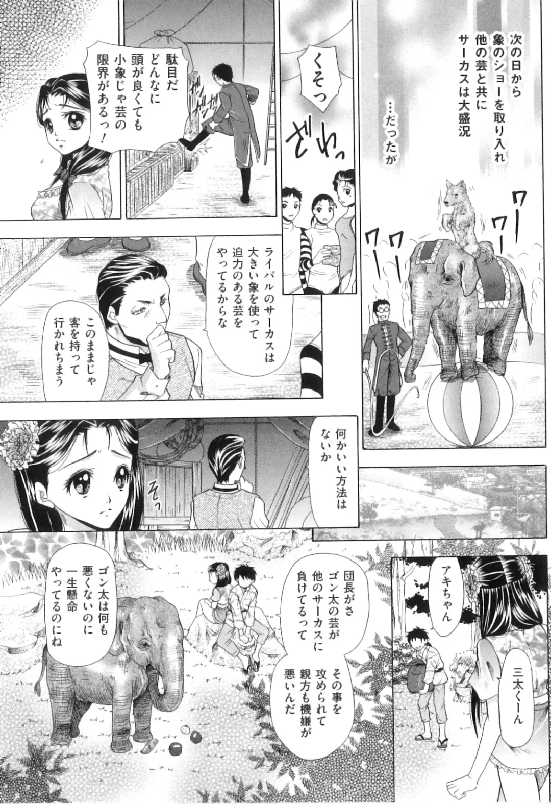 [Tachibana Takashi] Kemono Senyou Nikubenki Fhentai - Page 44