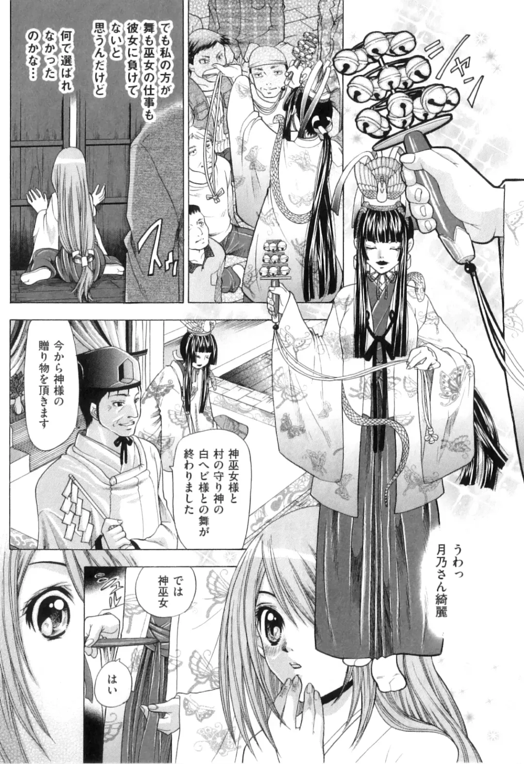 [Tachibana Takashi] Kemono Senyou Nikubenki Fhentai - Page 59