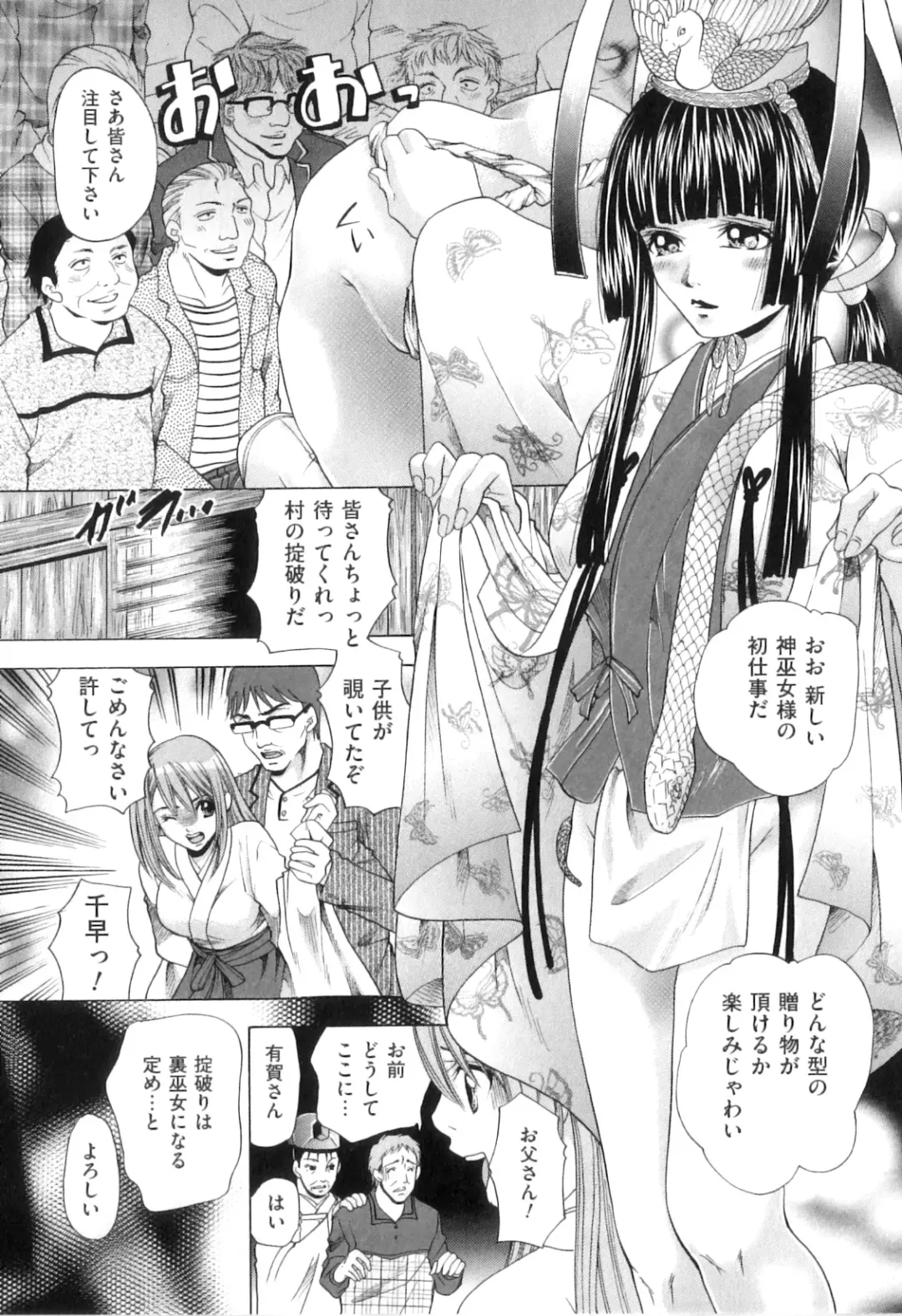 [Tachibana Takashi] Kemono Senyou Nikubenki Fhentai - Page 60