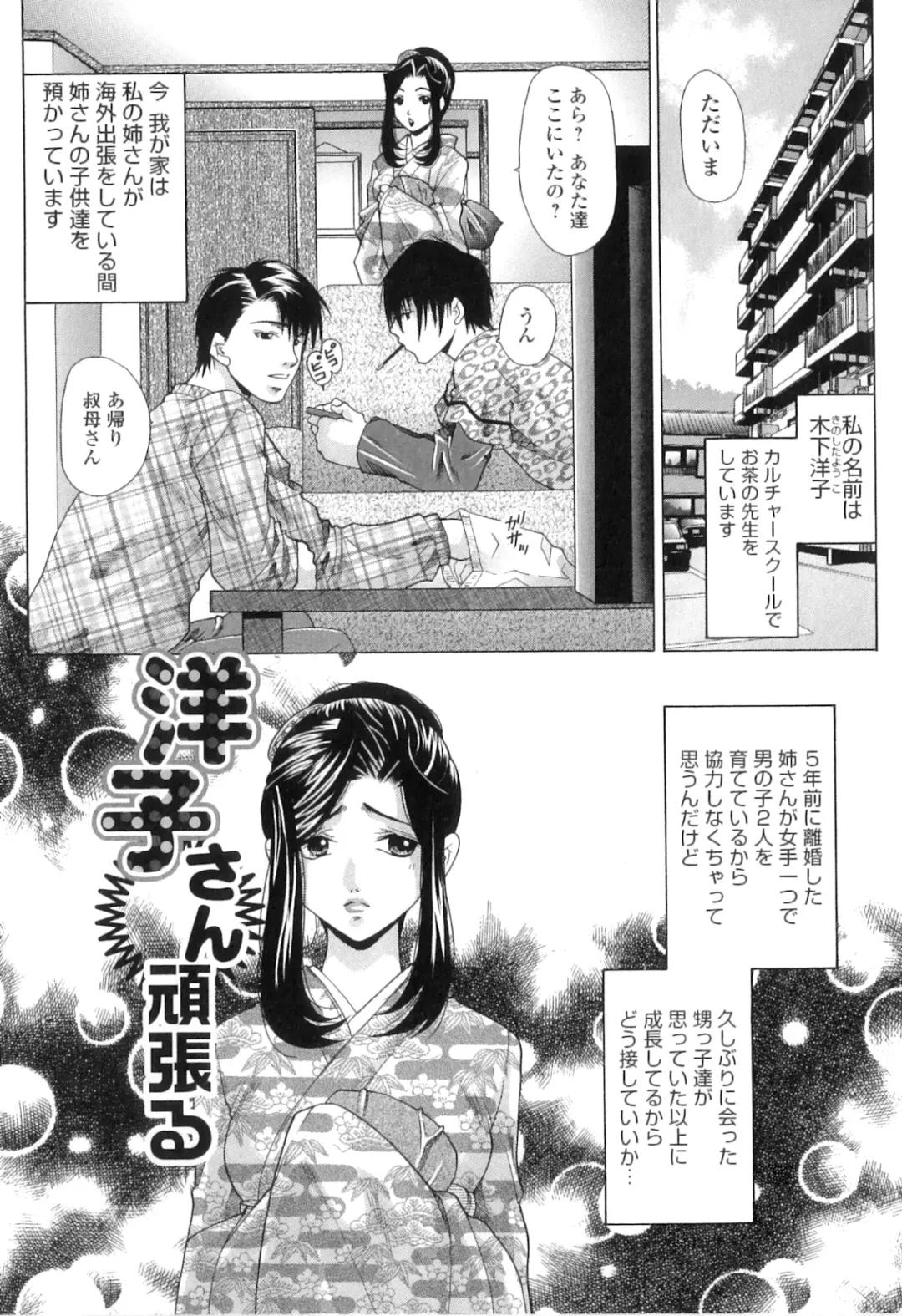 [Tachibana Takashi] Kemono Senyou Nikubenki Fhentai - Page 76