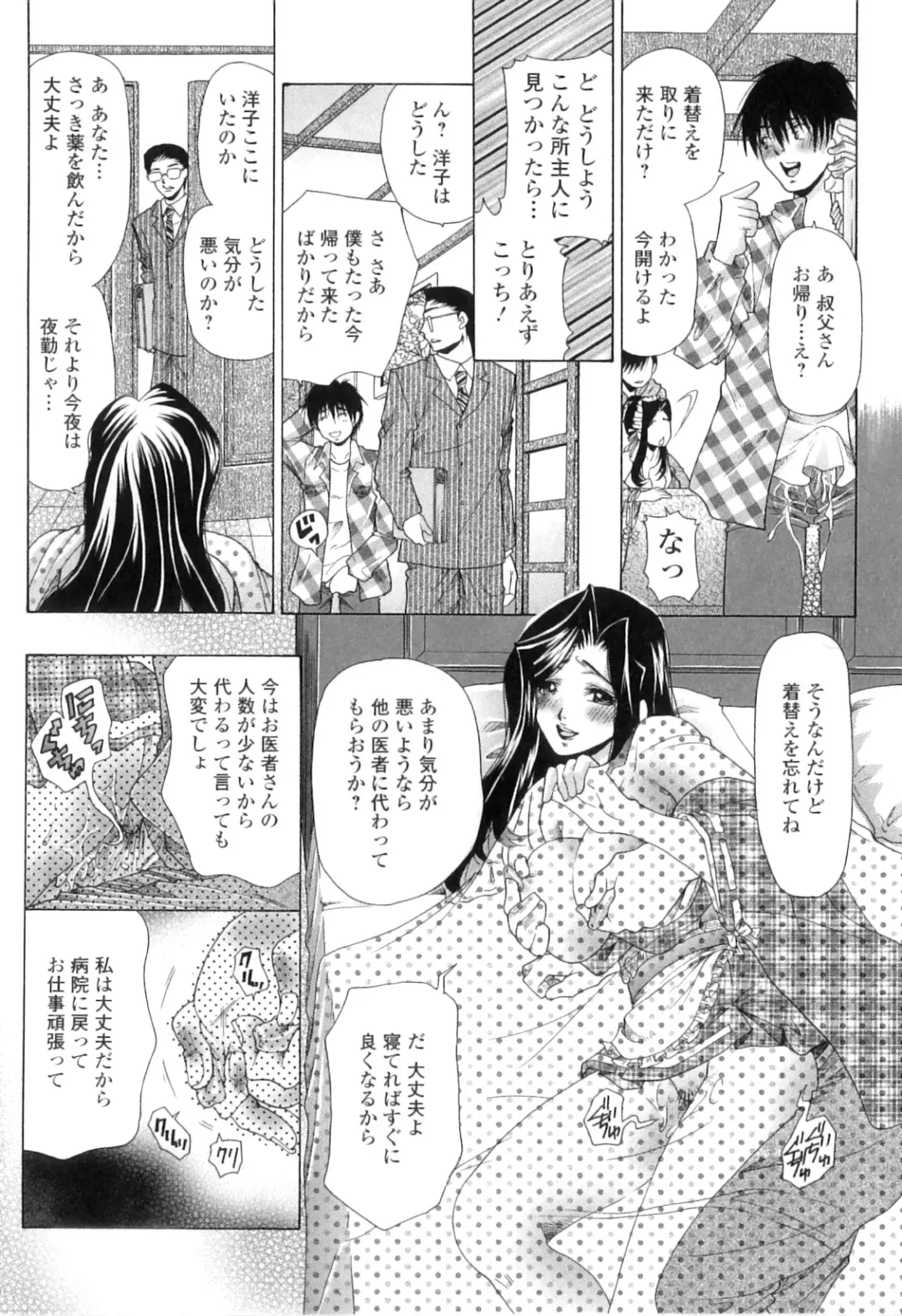 [Tachibana Takashi] Kemono Senyou Nikubenki Fhentai - Page 87