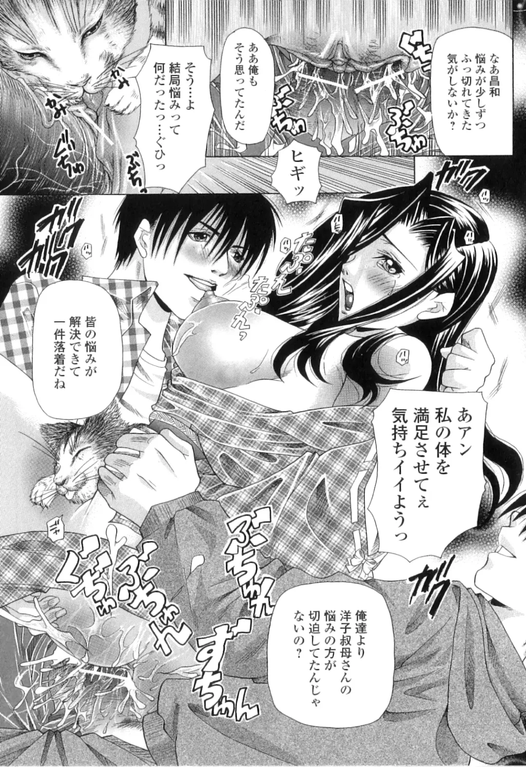 [Tachibana Takashi] Kemono Senyou Nikubenki Fhentai - Page 90