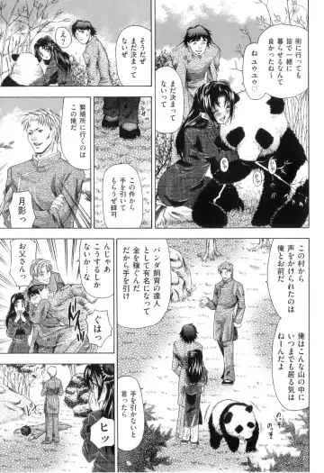 [Tachibana Takashi] Kemono Senyou Nikubenki Fhentai - Page 10