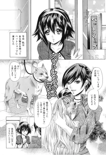 [Tachibana Takashi] Kemono Senyou Nikubenki Fhentai - Page 100