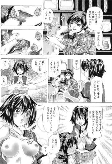 [Tachibana Takashi] Kemono Senyou Nikubenki Fhentai - Page 101