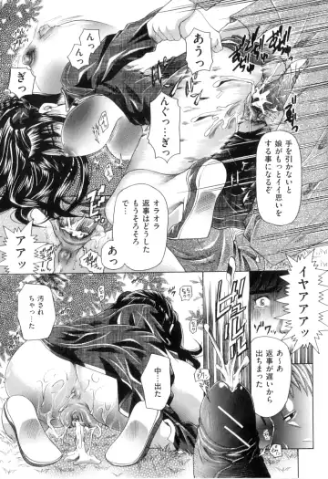 [Tachibana Takashi] Kemono Senyou Nikubenki Fhentai - Page 12