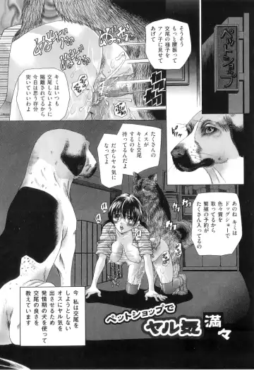 [Tachibana Takashi] Kemono Senyou Nikubenki Fhentai - Page 128