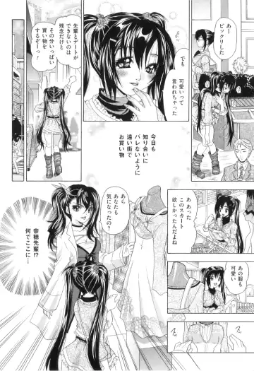 [Tachibana Takashi] Kemono Senyou Nikubenki Fhentai - Page 161