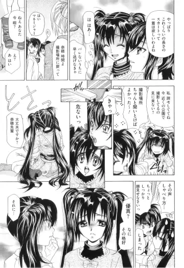[Tachibana Takashi] Kemono Senyou Nikubenki Fhentai - Page 162