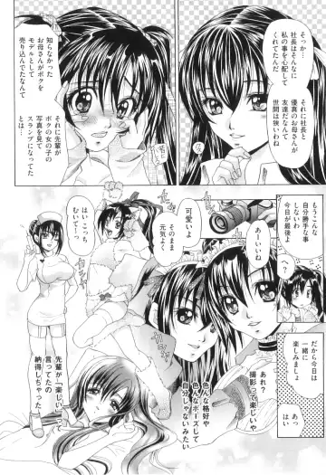 [Tachibana Takashi] Kemono Senyou Nikubenki Fhentai - Page 167