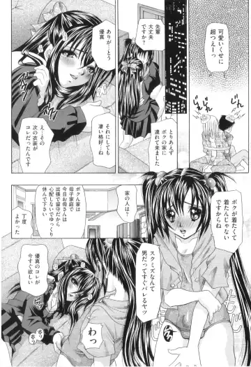 [Tachibana Takashi] Kemono Senyou Nikubenki Fhentai - Page 169