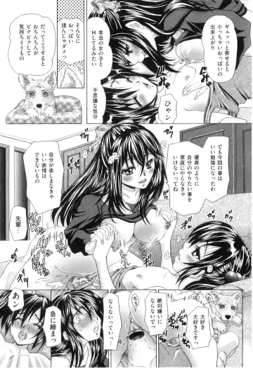 [Tachibana Takashi] Kemono Senyou Nikubenki Fhentai - Page 172