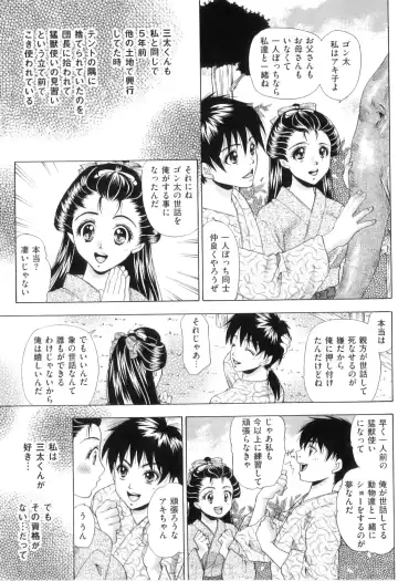 [Tachibana Takashi] Kemono Senyou Nikubenki Fhentai - Page 32